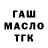 Гашиш Изолятор ChannelRandM
