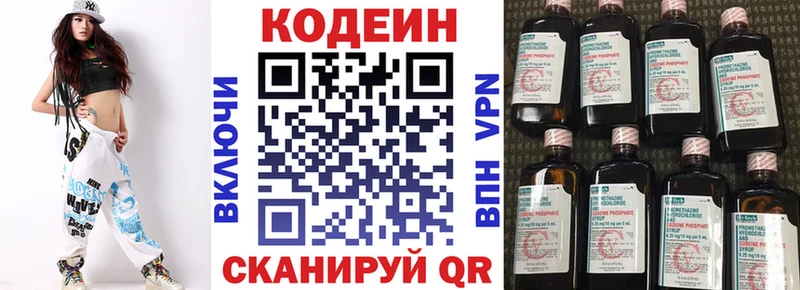 Кодеин напиток Lean (лин)  Купить  Новоаннинский 