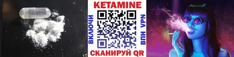 Кетамин VHQ  Купить закладки  Новоаннинский 
