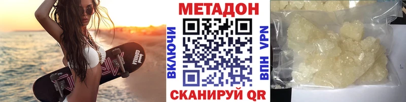 Метадон кристалл  Купить закладки  Новоаннинский 